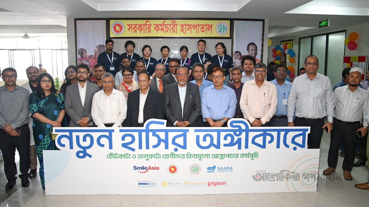 ঠোঁট-তালুকাটা শিশুদের বিনামূল্যে অস্ত্রোপচার কর্মসূচির উদ্বোধন