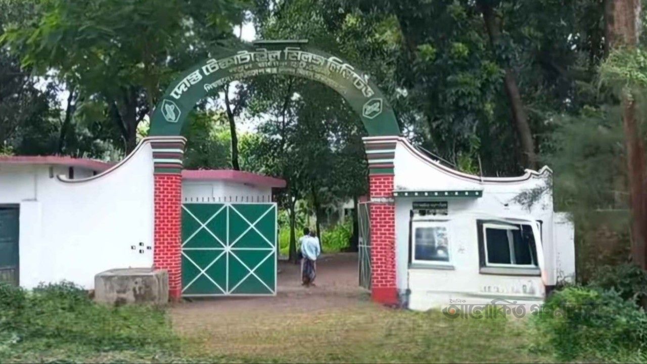 দোস্ত টেক্সটাইলের সাইরেন বাজবে  সরব হবে রানীরহাট 